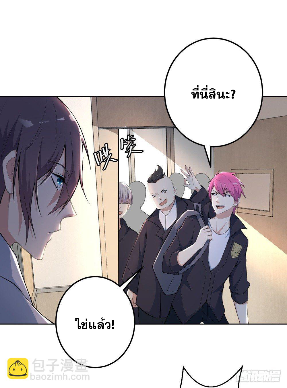 เส้นทางแห่งอัคคีฟ้า ตอนที่ 7 หน้า 14