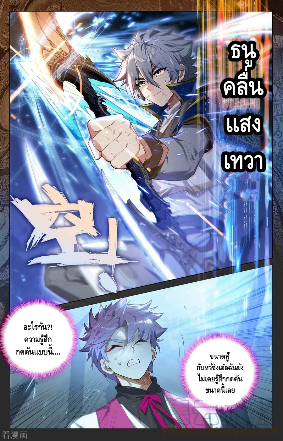 Absolute resonance ตอนที่ 81 หน้า 3