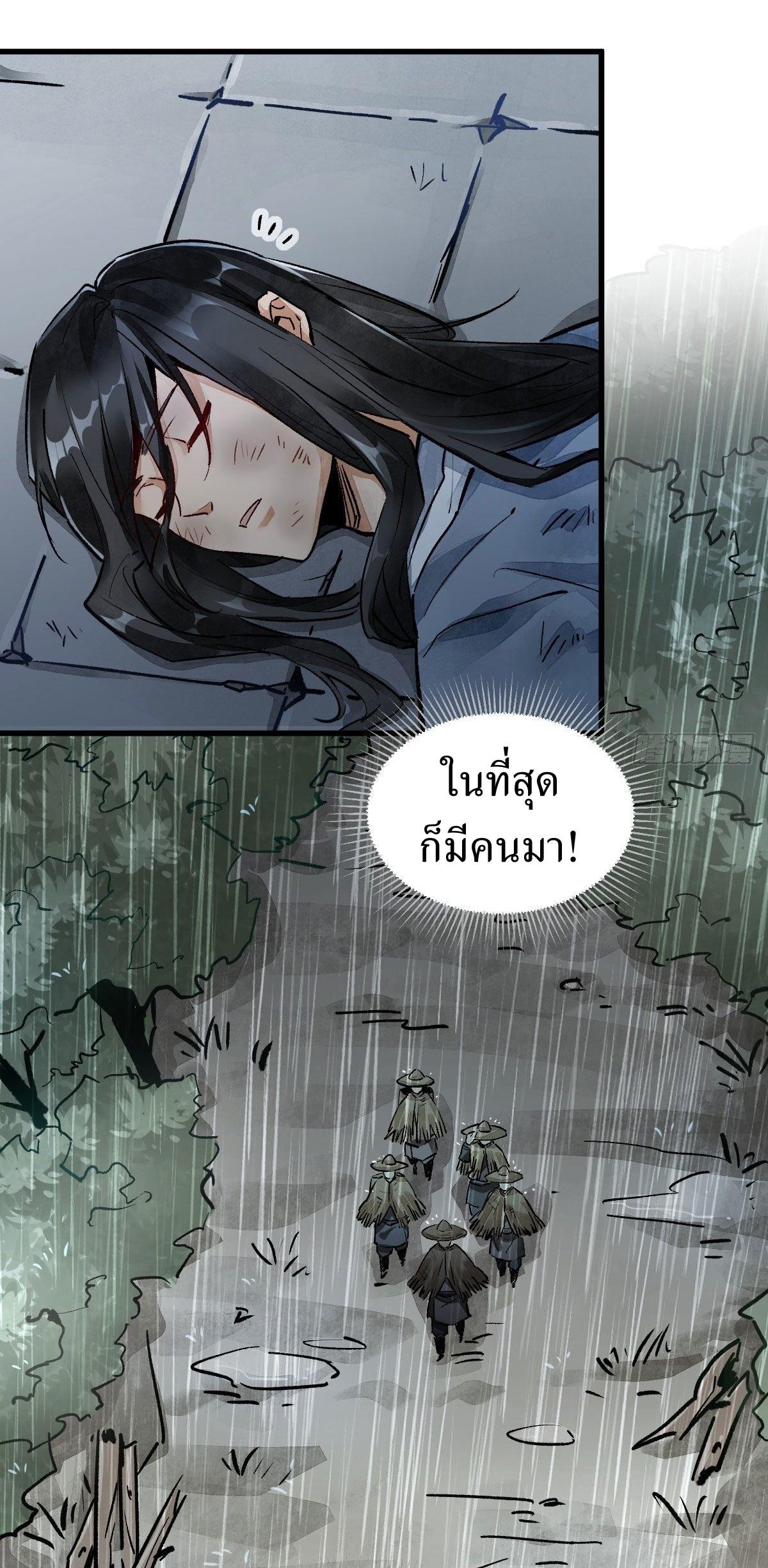 Lan Ke Qi Yuan ตอนที่ 1 หน้า 35