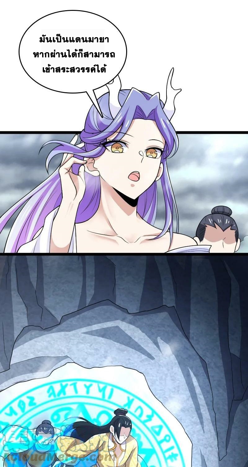 ชีวิตอันสันโดษของจักพรรดิ์หลินเกอ ตอนที่ 174 หน้า 34