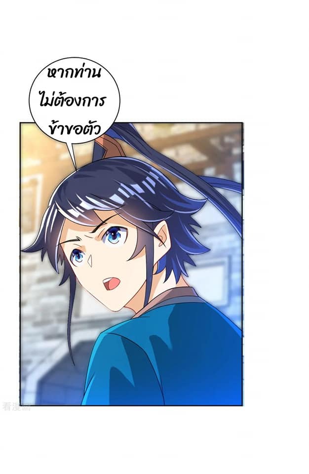 ข้ารับใช้ชั้นหนึ่ง ตอนที่ 81 หน้า 25