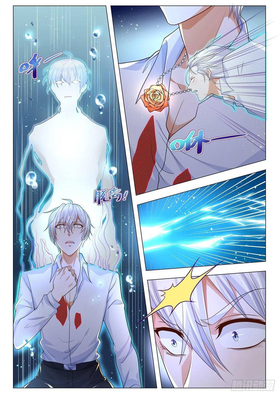 Divine Hero’s Skyfall System ตอนที่ 112 หน้า 8