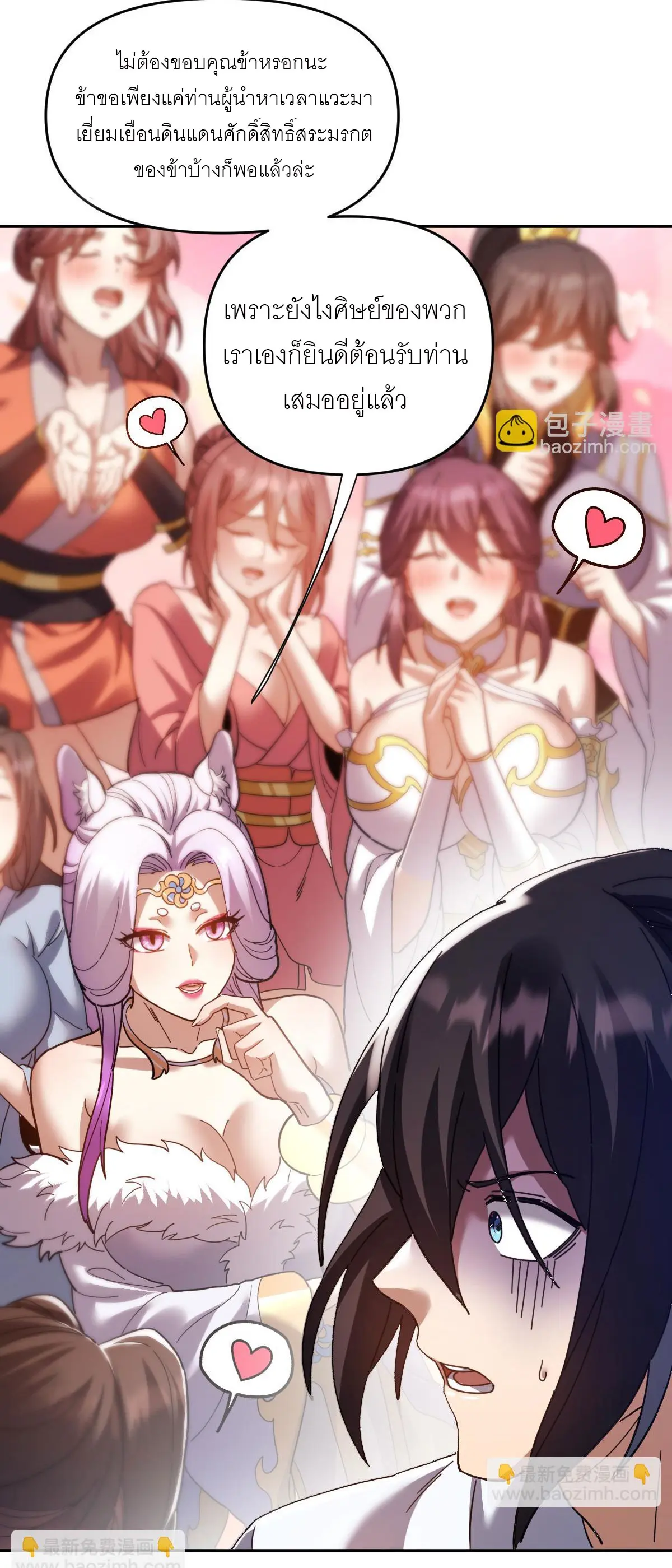 ไร้เทียมทาน จักรพรรดินีผู้เป็นภรรยาข้ายังตกตะลึง ตอนที่ 21 หน้า 52