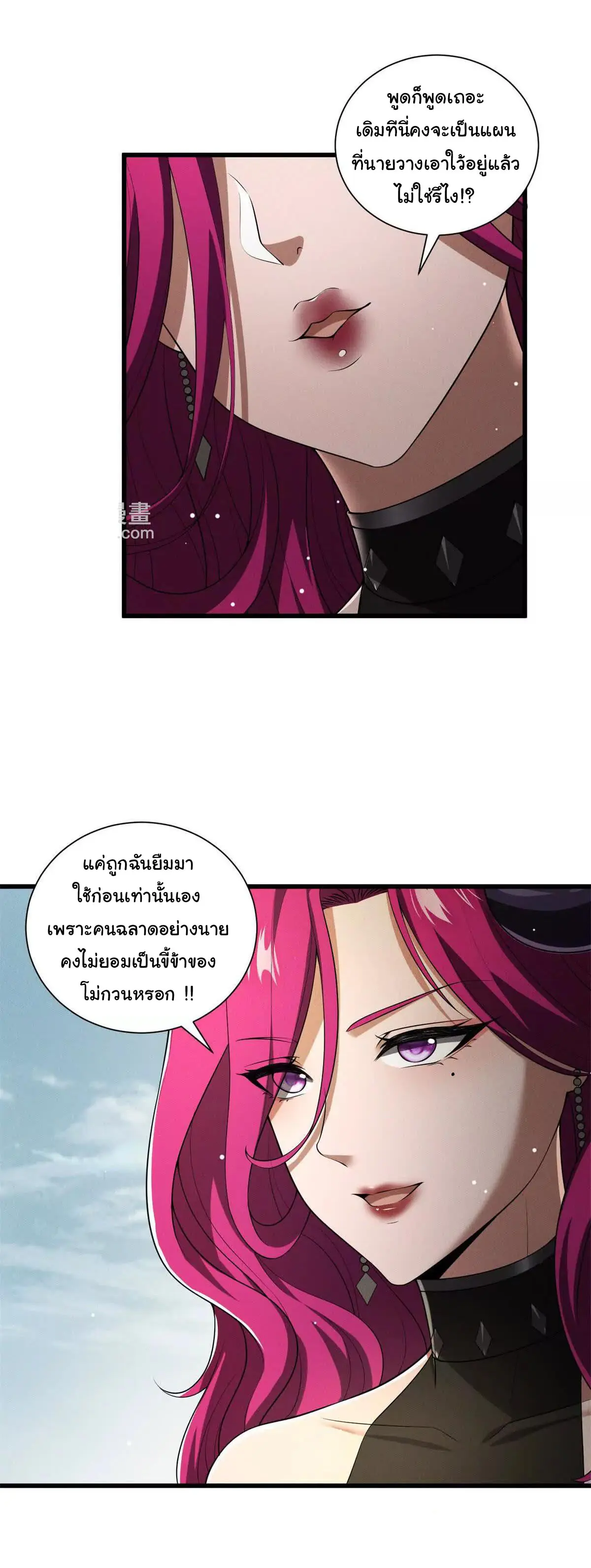 อัพเลเวลสุดขีดเพราะฉันคือจ้าวแห่งภัยพิบัติ ( I escalated with calamity ) ตอนที่ 23 หน้า 45