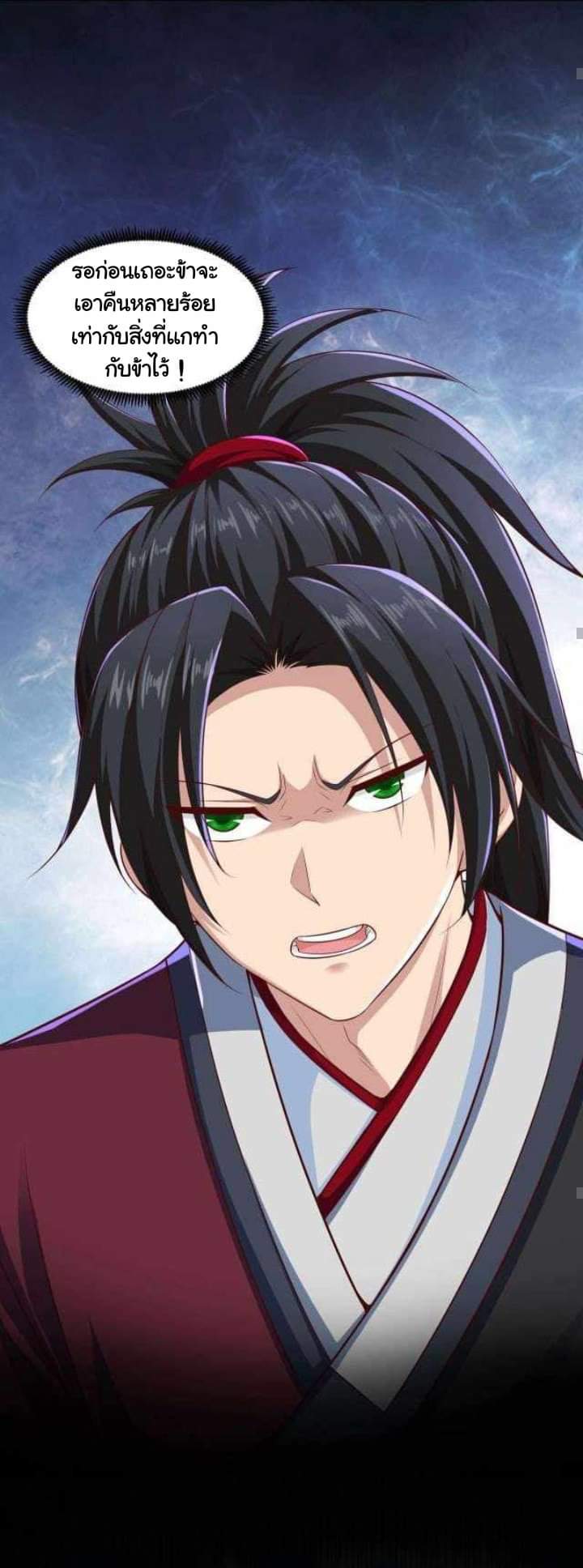 เทพเจ้าจักรพรรดิที่แข็งแกร่งที่สุด ตอนที่ 1 หน้า 14