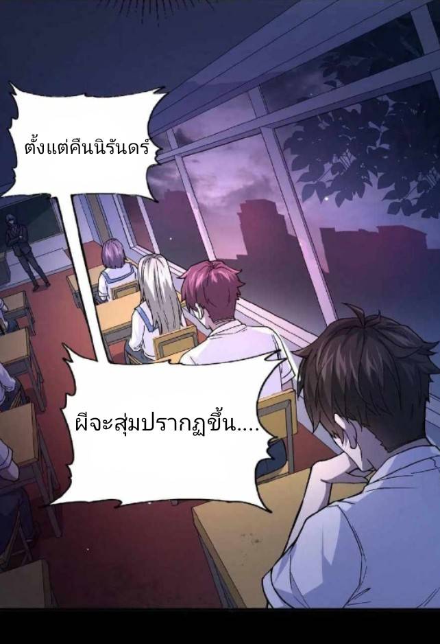 การกลับมาของราชานักล่าผี ตอนที่ 1 หน้า 8