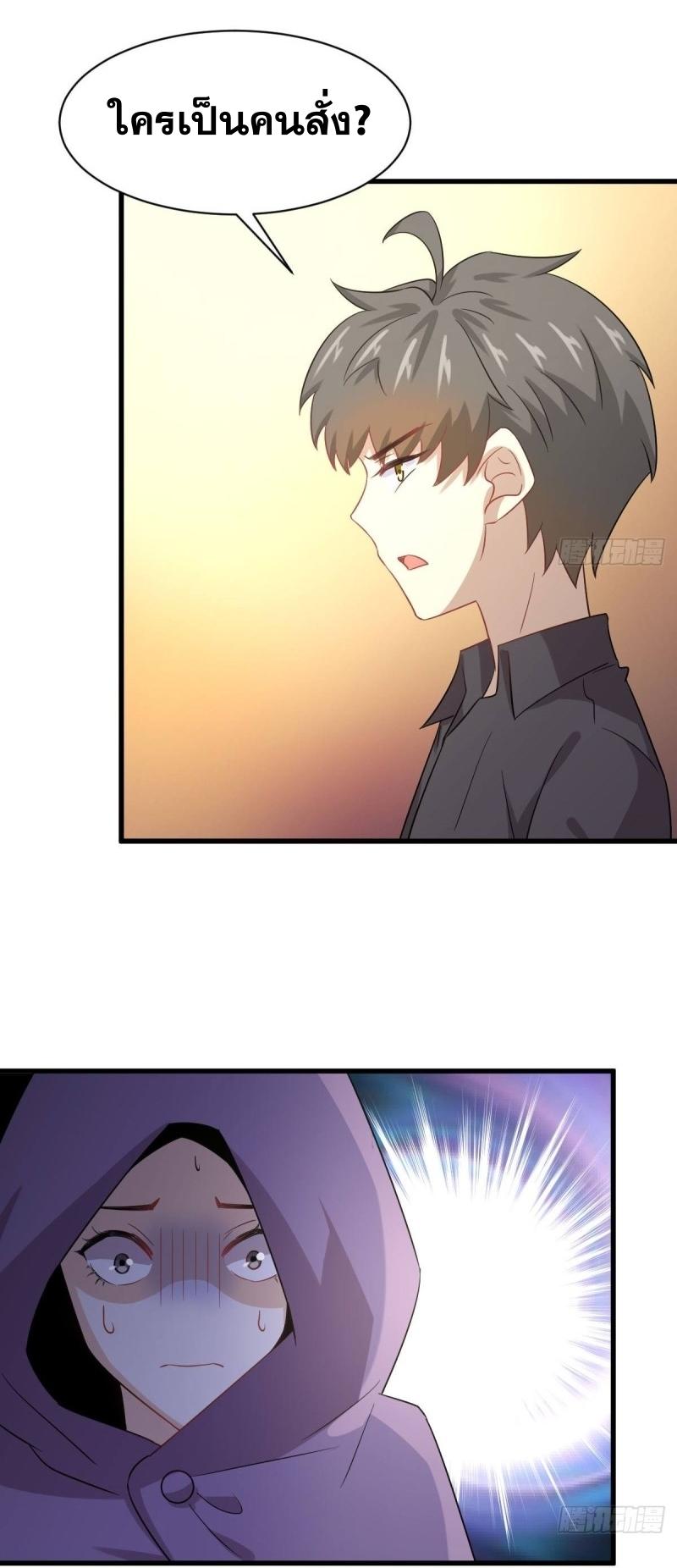 Immortal Swordsman in The Reverse World ข้าเซียนกระบี่ไม่เกาะสตรี ตอนที่ 112 หน้า 10