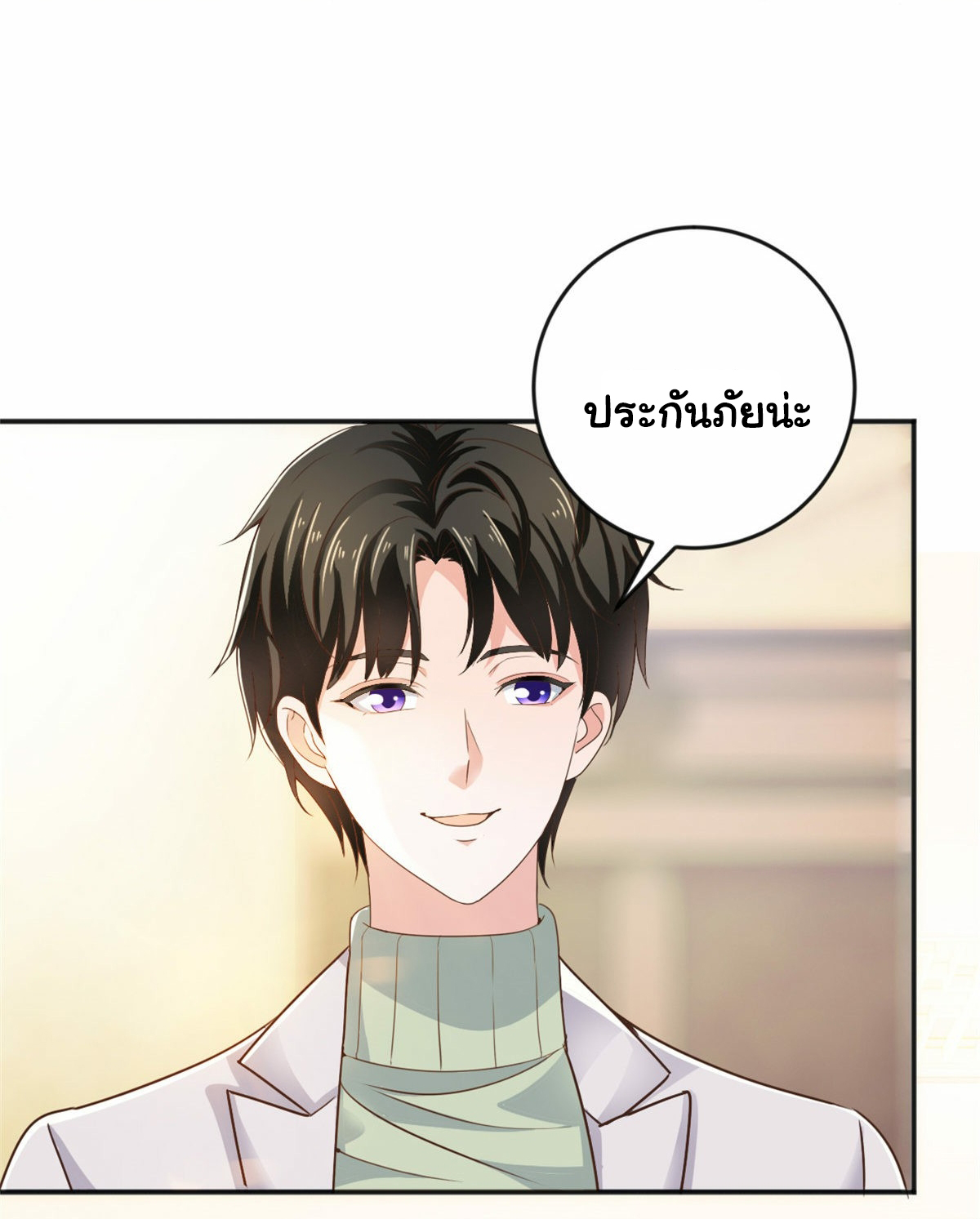 ถูกพ่อบังคับให้ต้องเลือก 1/10 เทพธิดามาแต่งงานด้วย ตอนที่ 9 หน้า 6