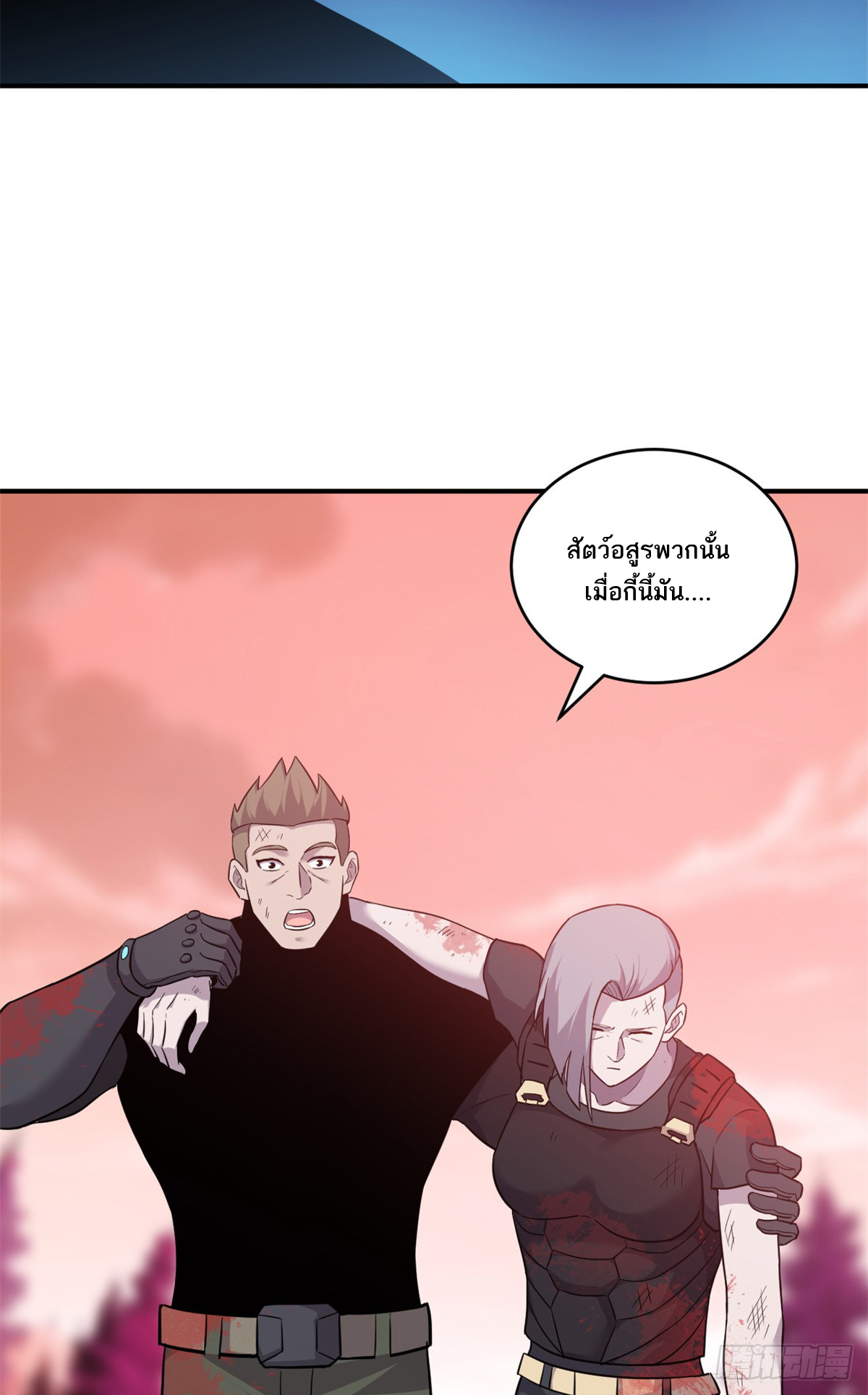 โคตรเทพร้านสัตว์อสูร ตอนที่ 138 หน้า 51