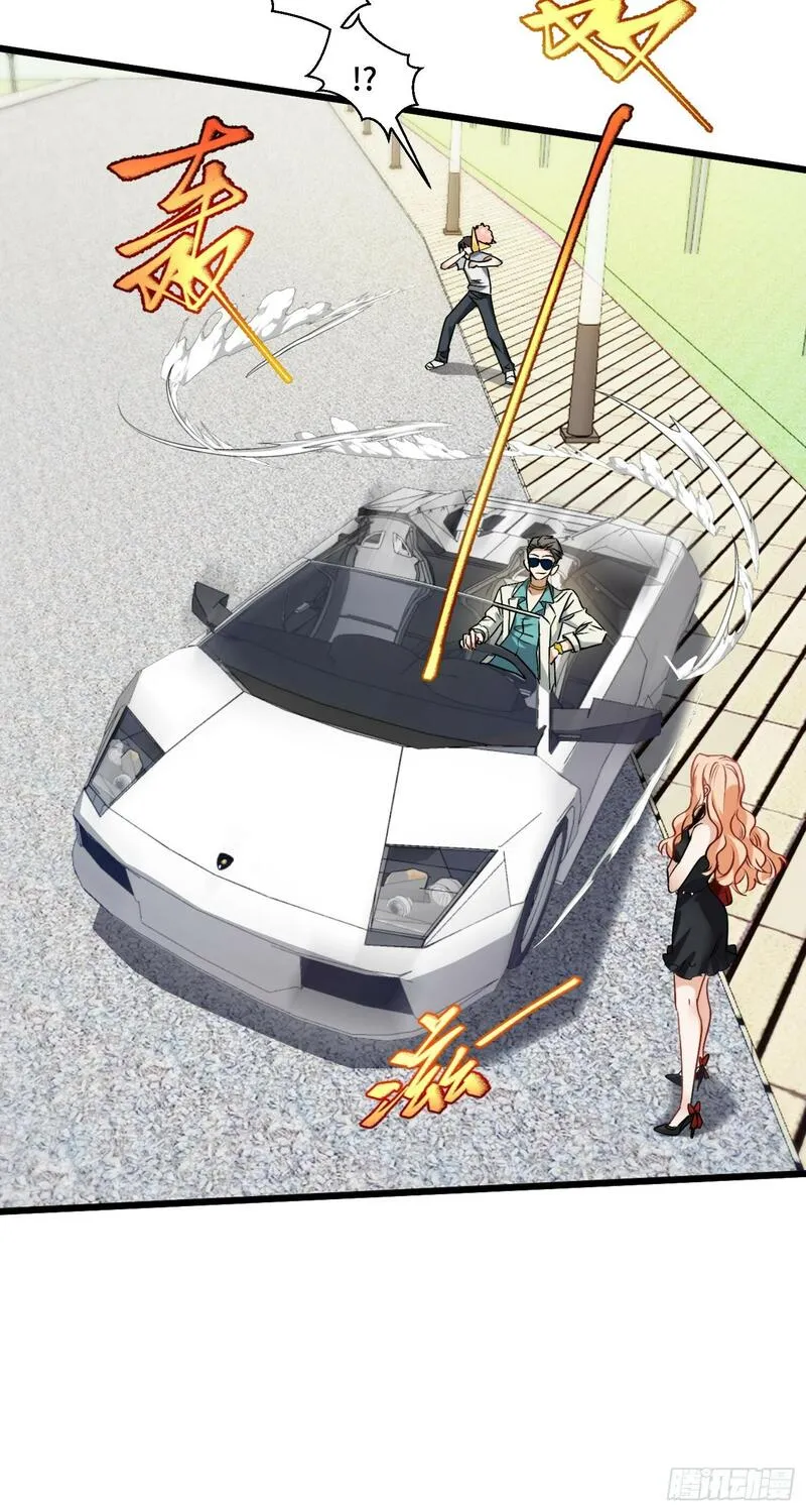 เปลี่ยนไอ้ขี้แพ้มาเป็นเศรษฐีด้วยระบบเทพ ตอนที่ 1 หน้า 7