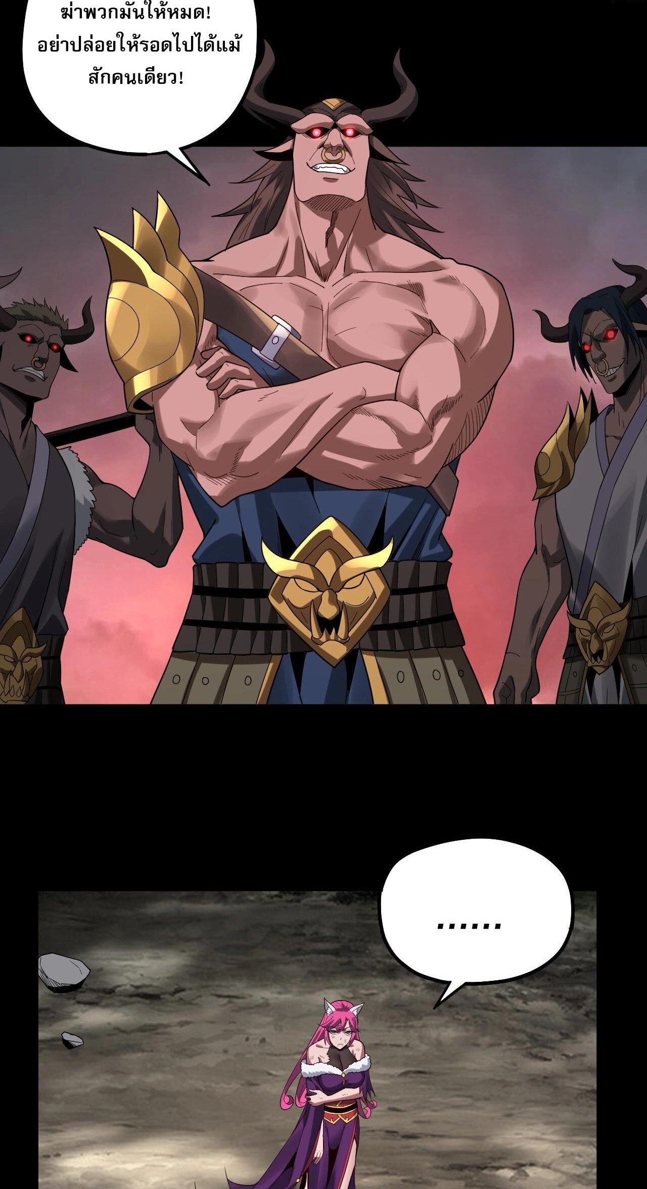 ข้าคือจอมวายร้ายผู้ยิ่งใหญ่ (ชนจีนก่อนใคร) ตอนที่ 67 หน้า 48