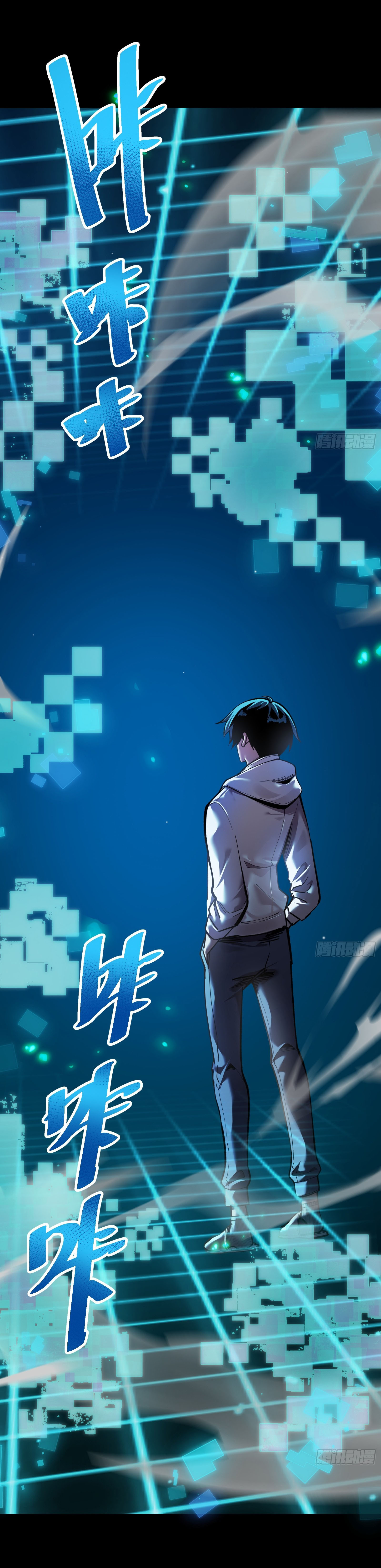 อวตารของผมกำลังกลายเป็นลาสบอส (My Avatars Are Becoming the Final Boss) ตอนที่ 6 หน้า 21