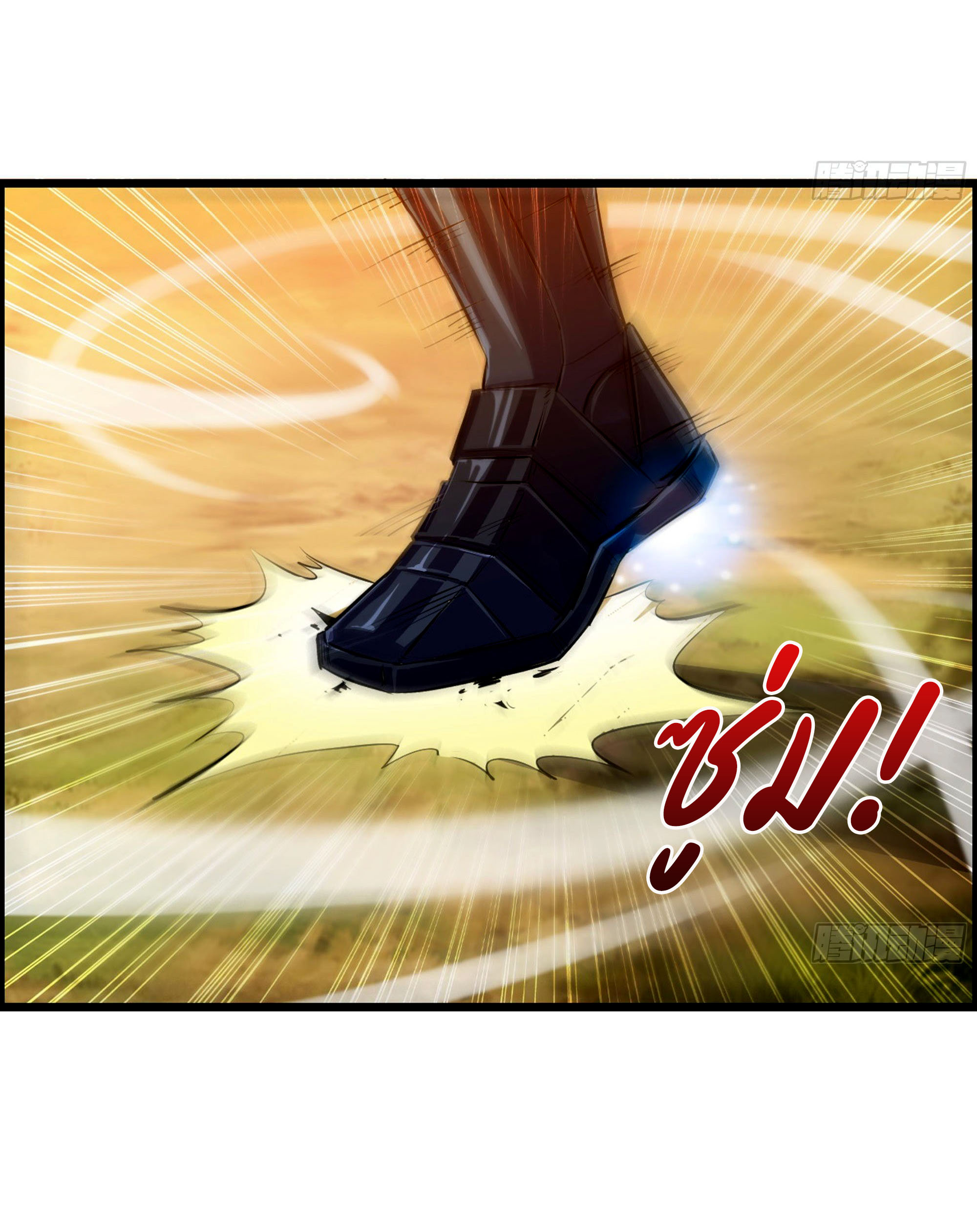 หนึ่งมือข้าบัญชาเกมพลิกจักรวาล (I Dominate the Game) ตอนที่ 2 หน้า 18