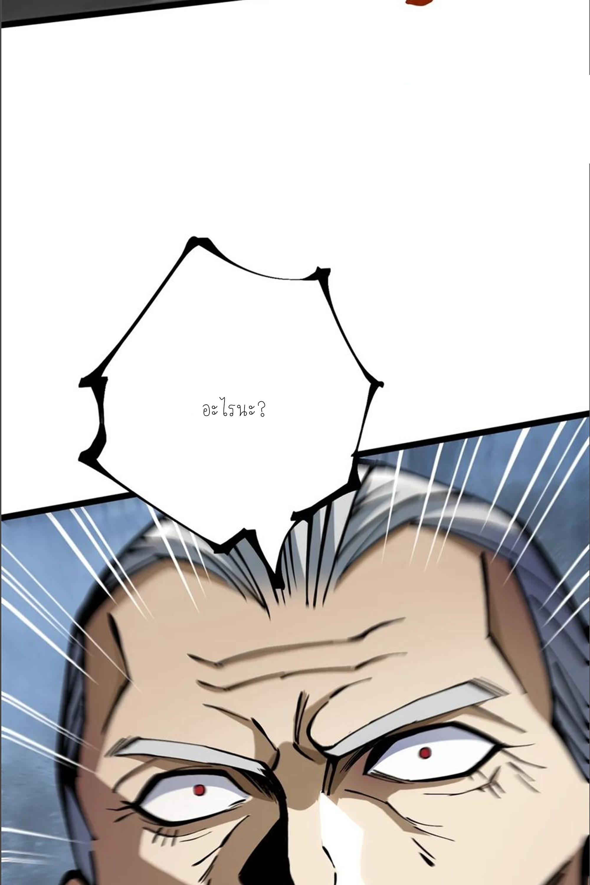 ไม่อยากเรียนทักษะ แห่งคำสาปเลย! ตอนที่ 91 หน้า 55