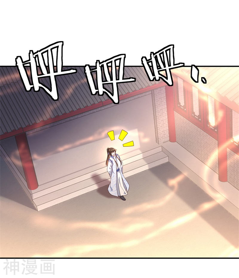 peerless battle spirit ตอนที่ 111 หน้า 2