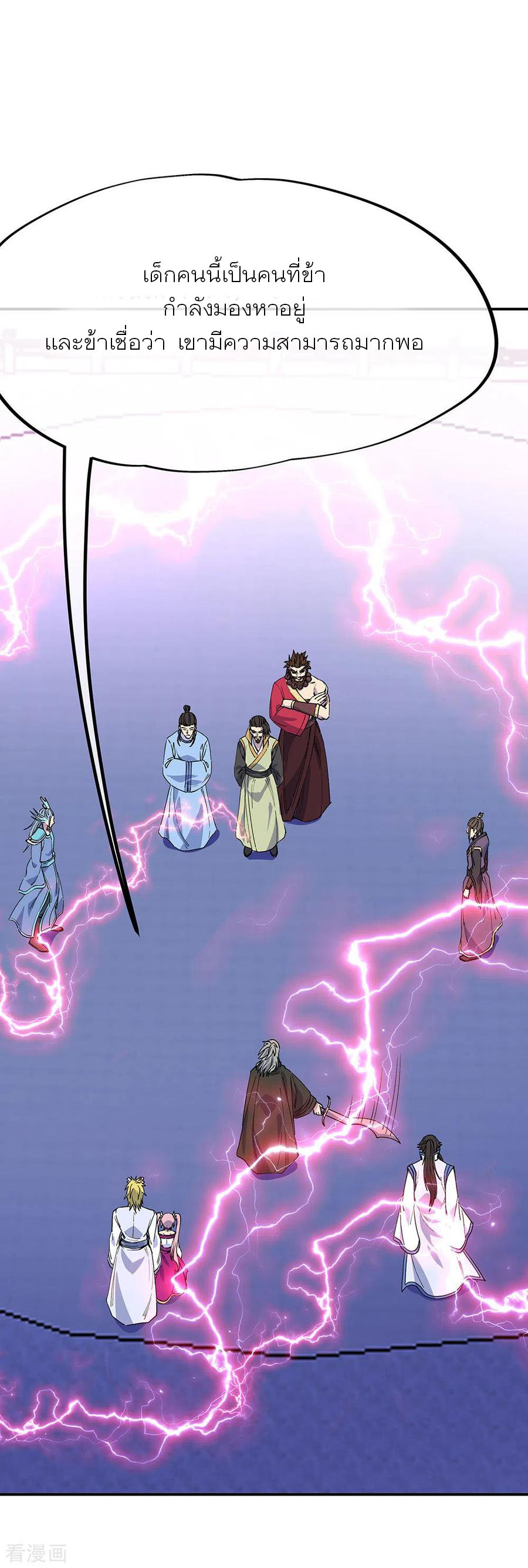 peerless battle spirit ตอนที่ 249 หน้า 34