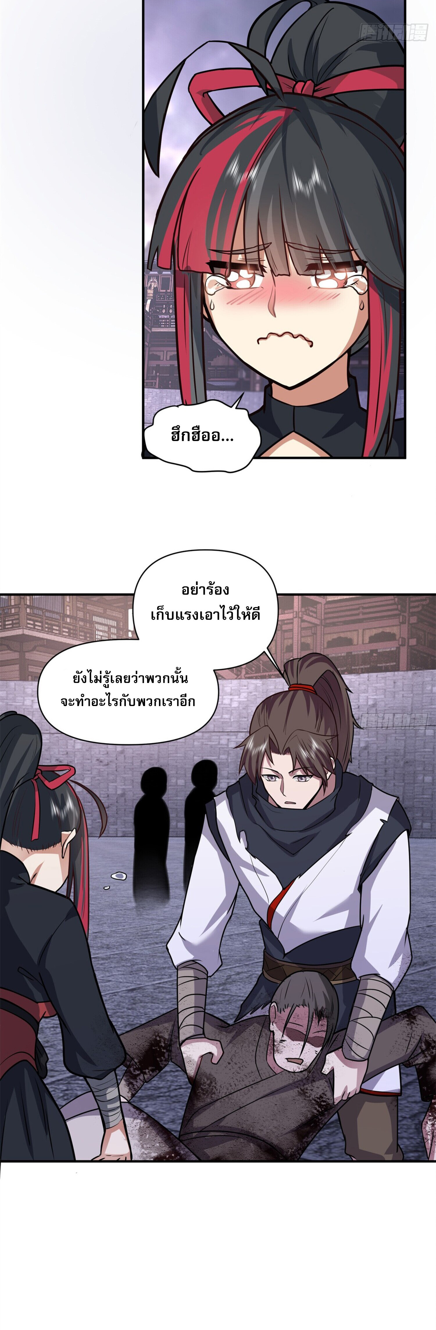 สยบฟ้าวิญญาณอสูร ตอนที่ 6 หน้า 6