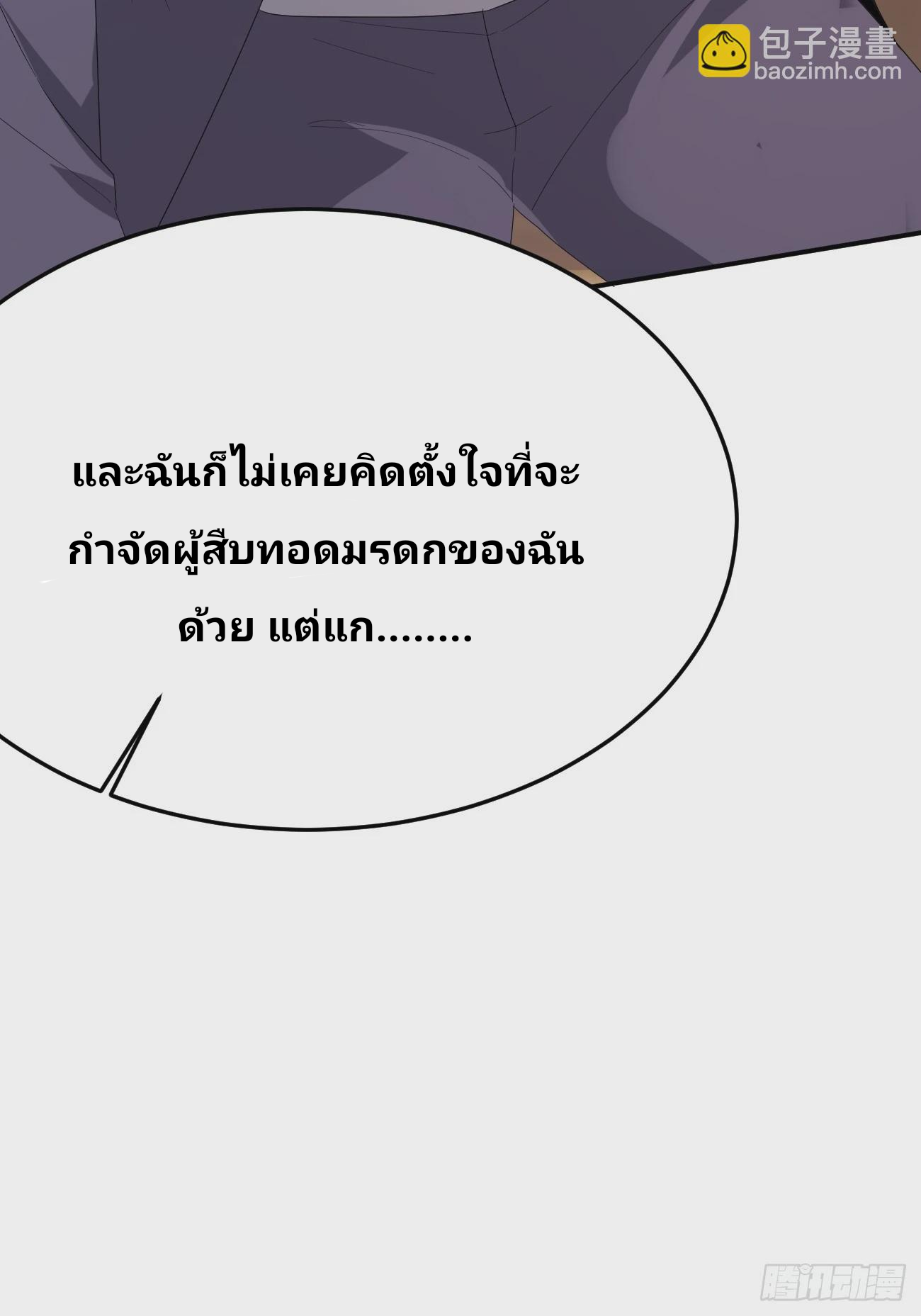 ฉันสุ่มตัวตนใหม่ทุกสัปดาห์ ตอนที่ 87 หน้า 47