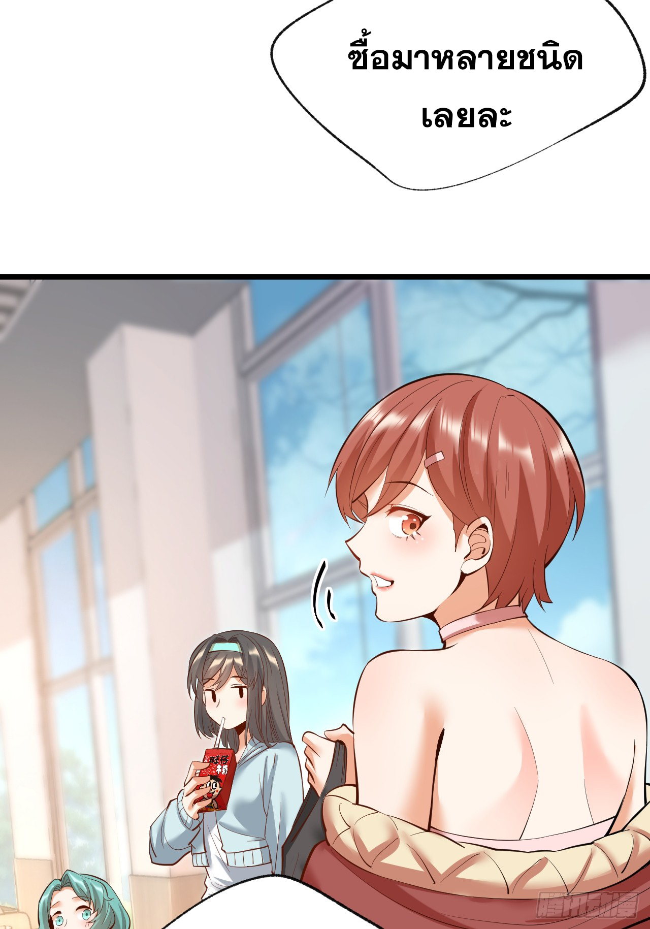 สุริยันและจันทรา ตอนที่ 19 หน้า 10