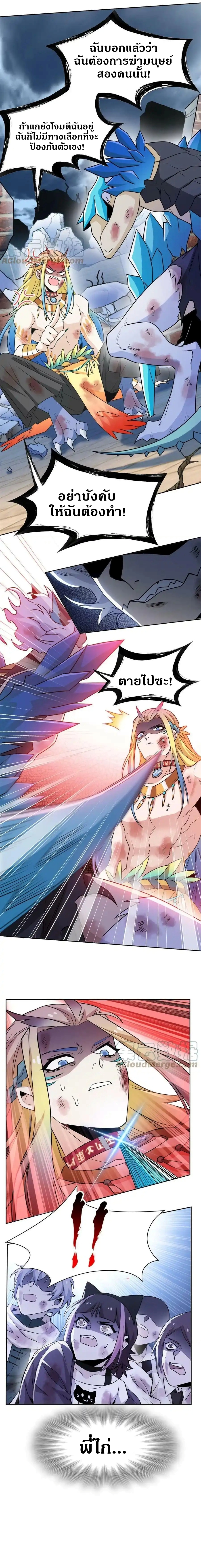 ชายผู้แข็งแกร่งที่ออกมาจากโรงพยาบาลจิตเวช ตอนที่ 103 หน้า 13