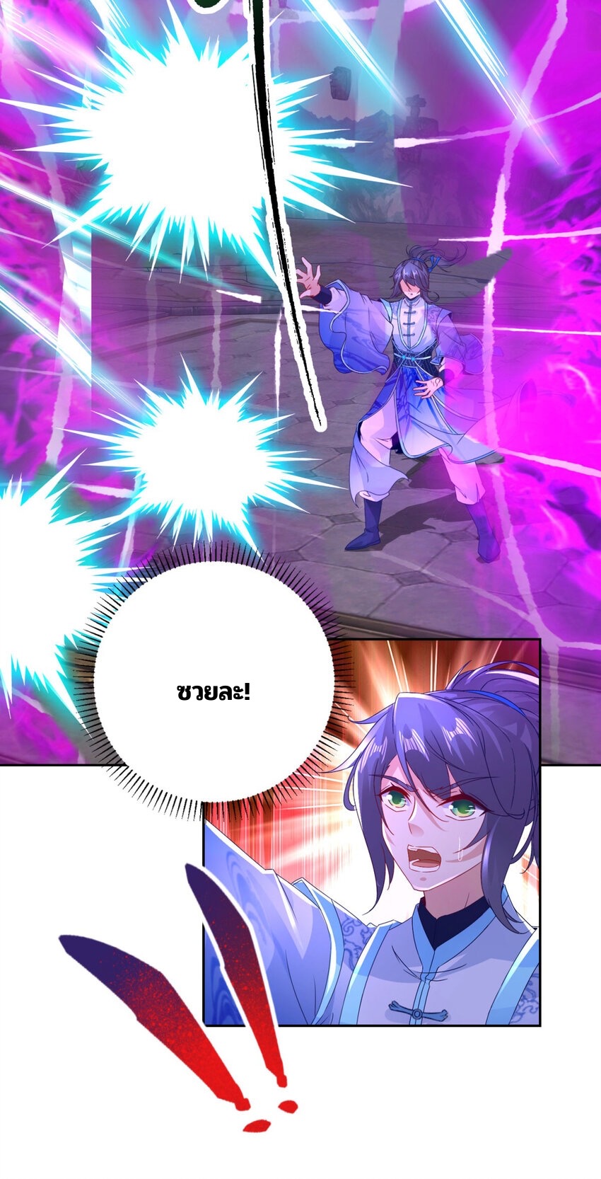 จักรพรรดิวิญญาณศักดิ์สิทธิ์ (ทันจีน) ตอนที่ 306 หน้า 10