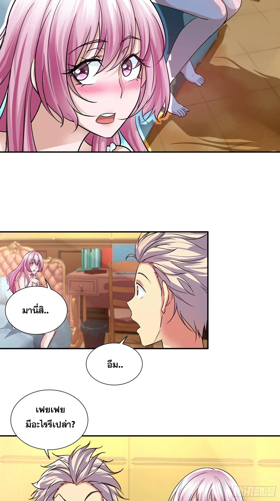ฉันนี้แหละ คือเทพหมอที่แท้จริง ตอนที่ 95 หน้า 12