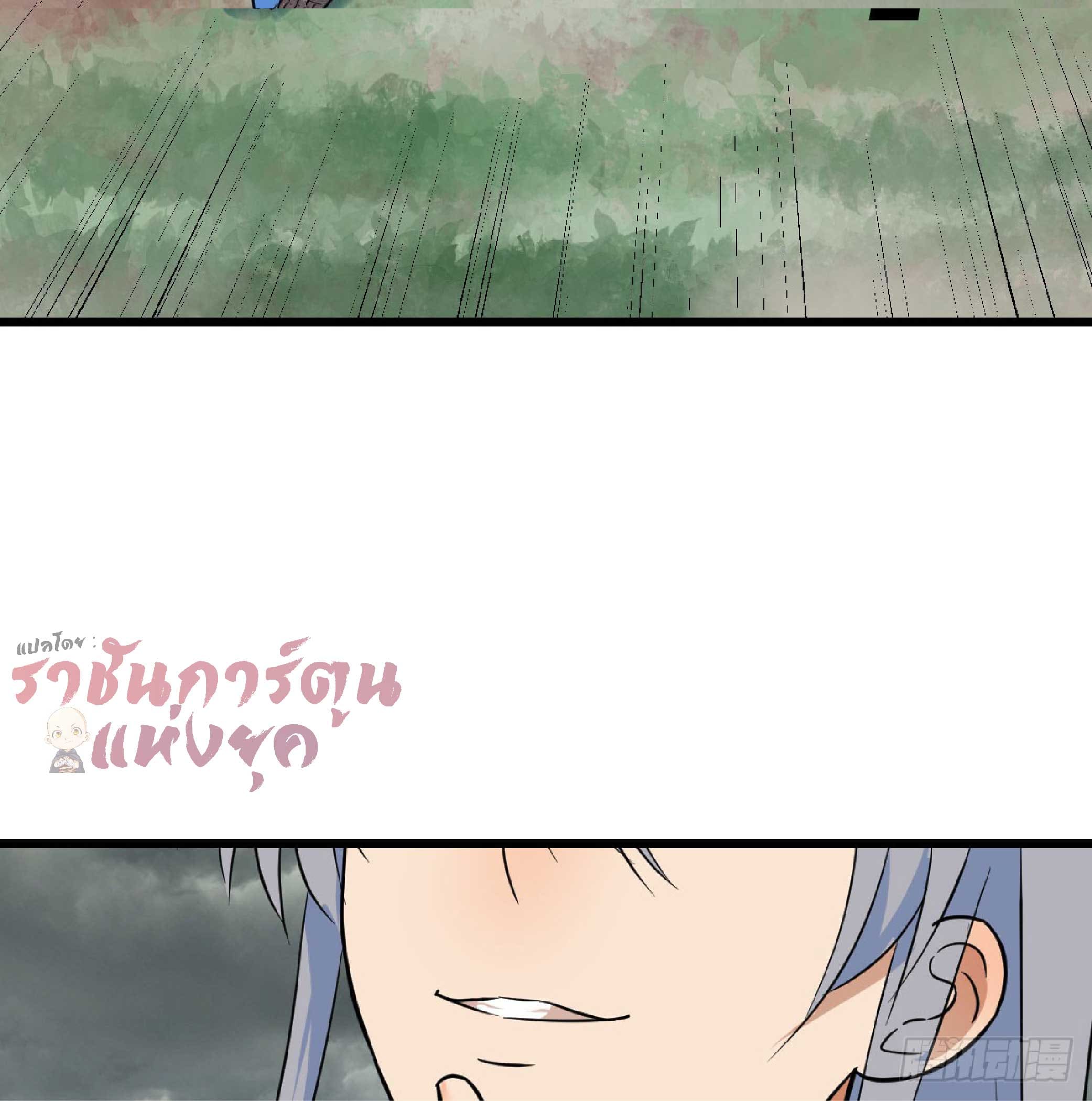 จู่ๆวิชาฟื้นฟูก็ไร้เทียมทานซะงั้น ! ตอนที่ 5 หน้า 59