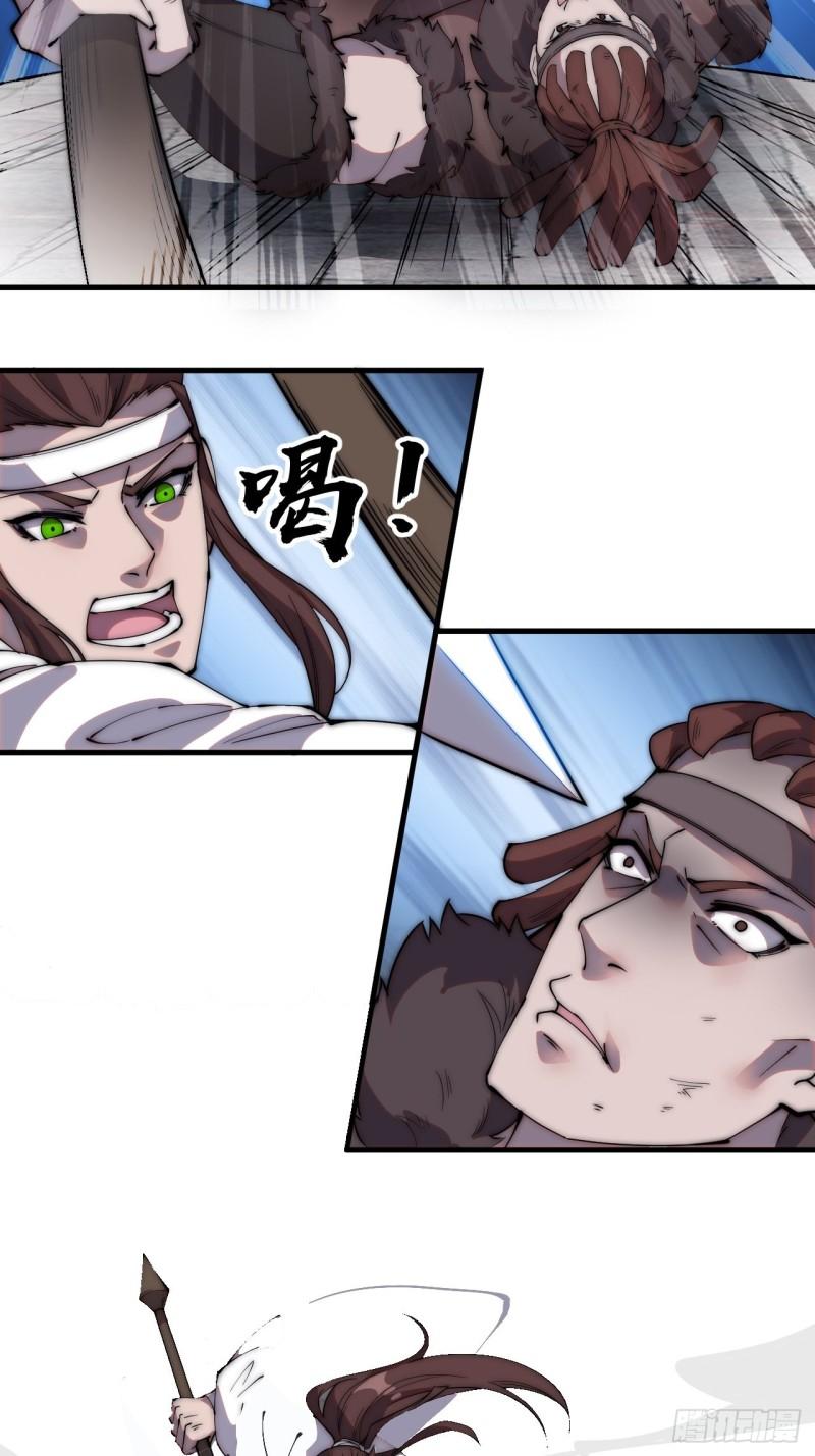 Starting a Mountain ตอนที่ 212 หน้า 35