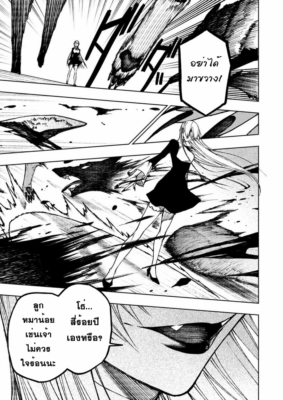 Boku no Nakama wa Isekai Saikyo Undead ตอนที่ 6 หน้า 17