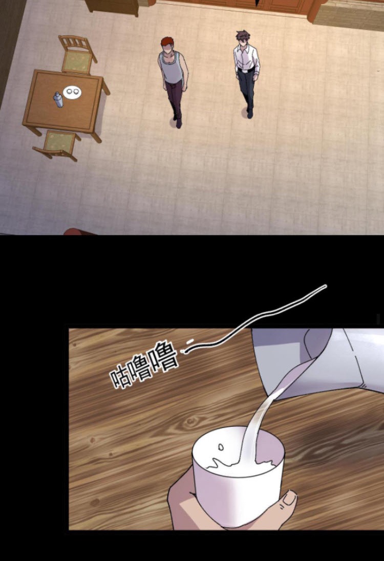 ย้อนเวลา 1983 กลับไปเป็นเศรษฐี ตอนที่ 17 หน้า 11