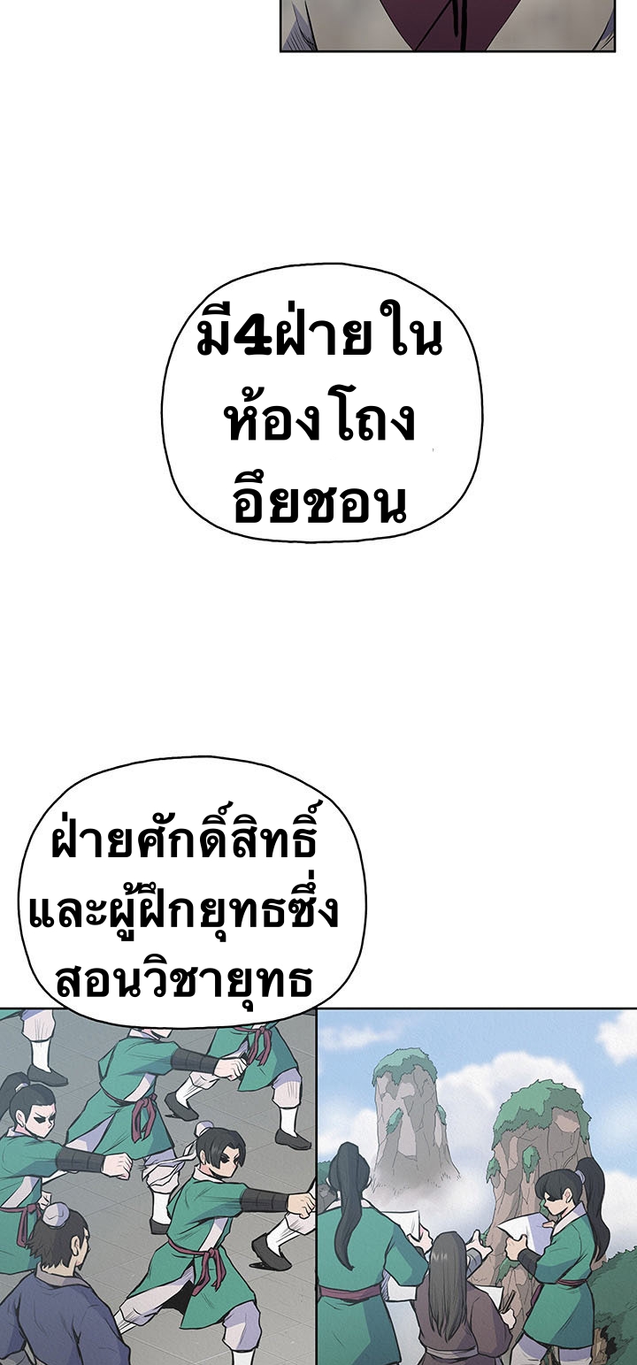 The God Of War ตอนที่ 11 หน้า 41