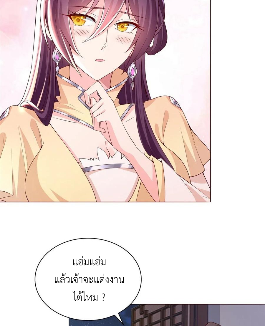 (ชนจีน) Dragon Master (จูหมิง นักรบเซียนมังกร) ตอนที่ 101 หน้า 22