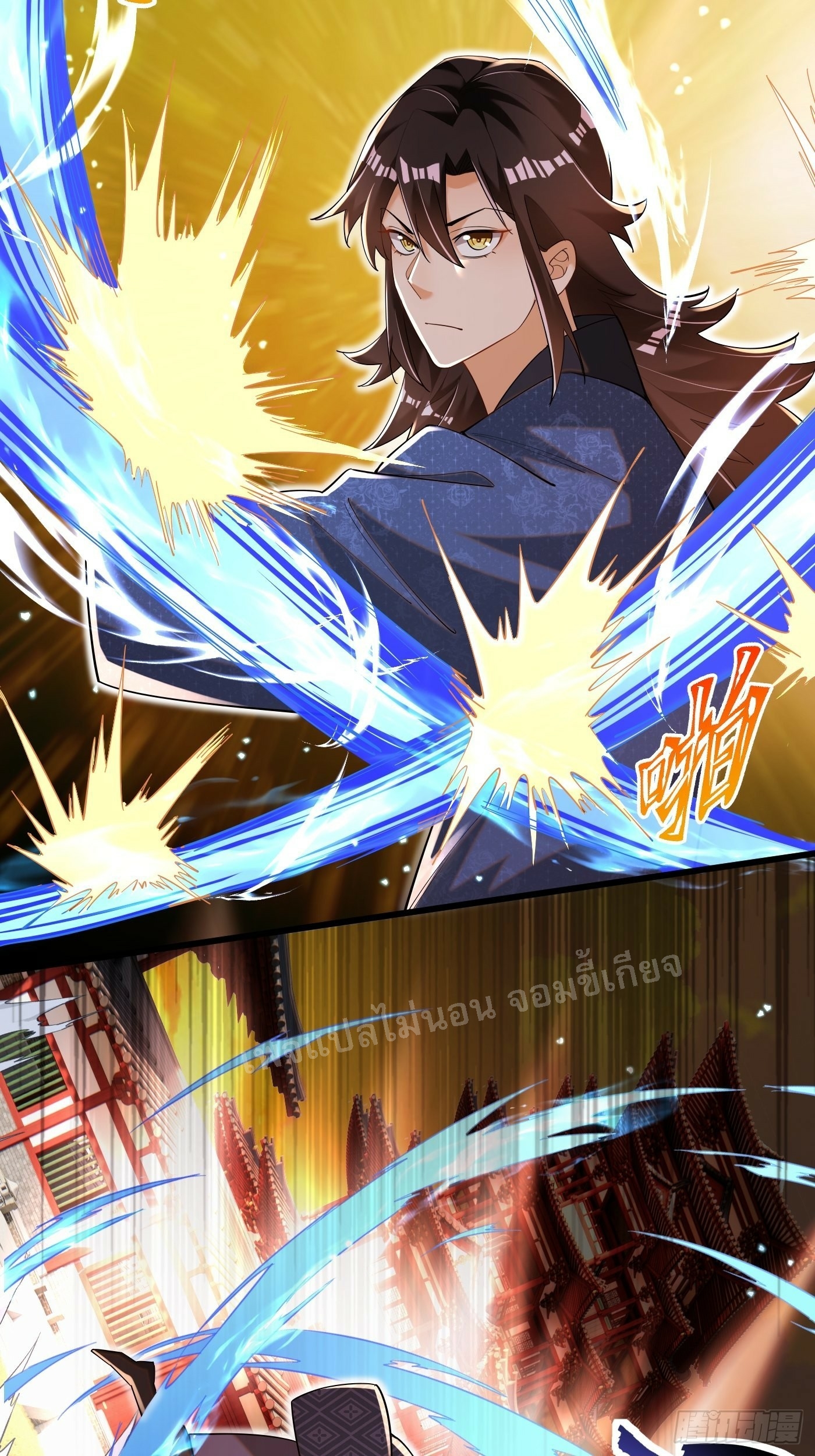 การหวนคืนของอัจฉริยะสุดแกร่ง ตอนที่ 5 หน้า 14