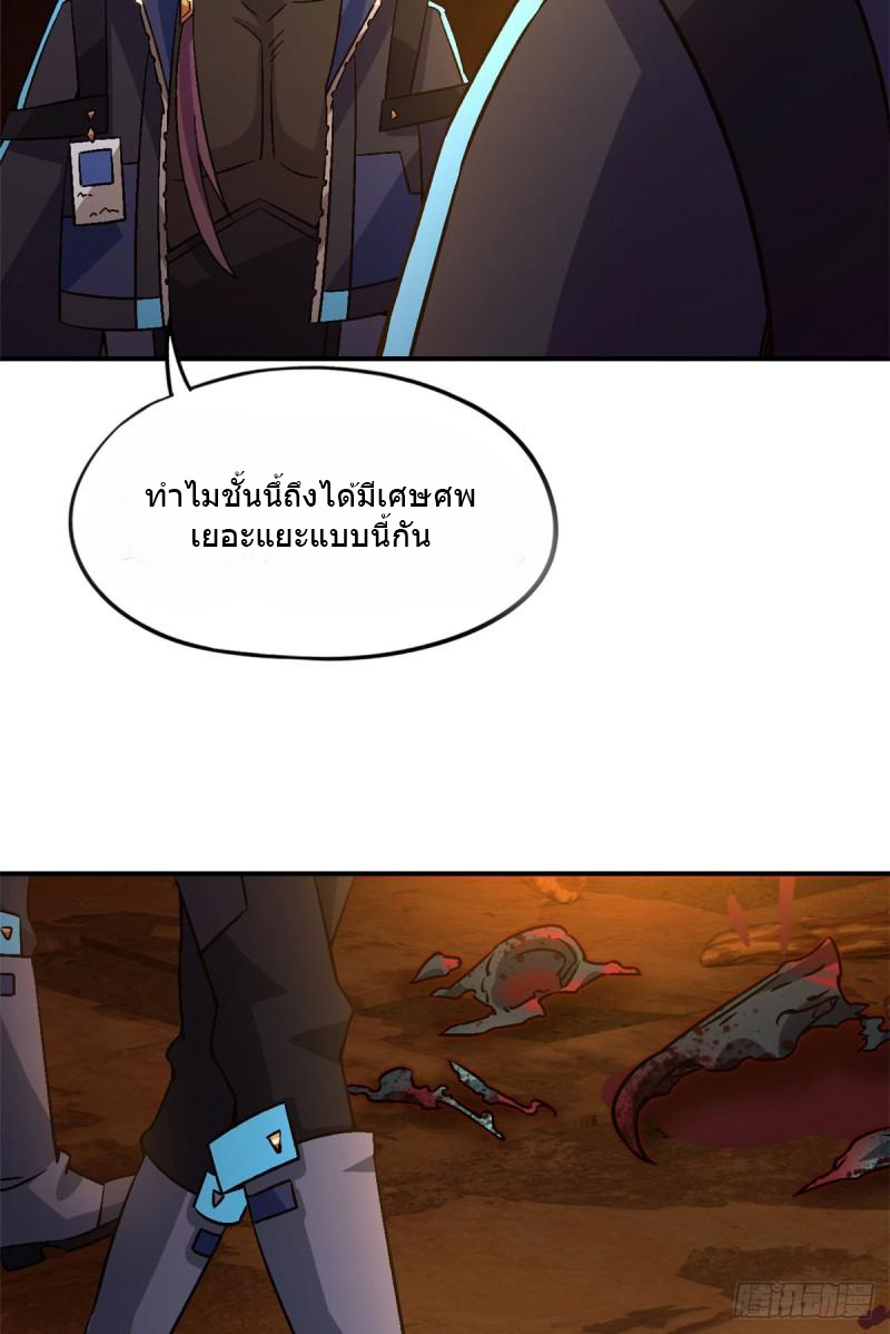 Doomsday Jigsaw Puzzle ตอนที่ 11 หน้า 26