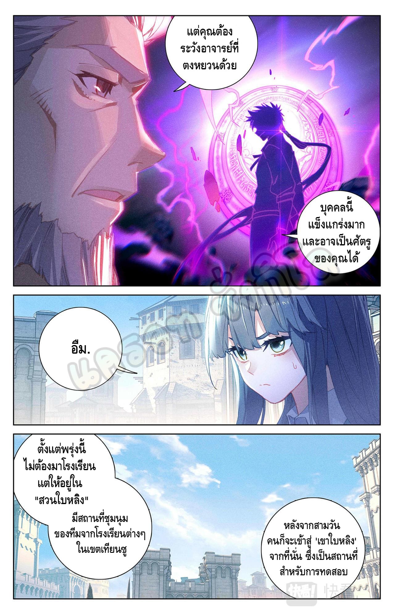 Absolute resonance ตอนที่ 51 หน้า 6
