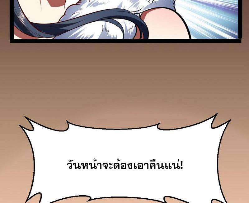 1.เรียกข้าว่าจอมมาร ตอนที่ 28 หน้า 94