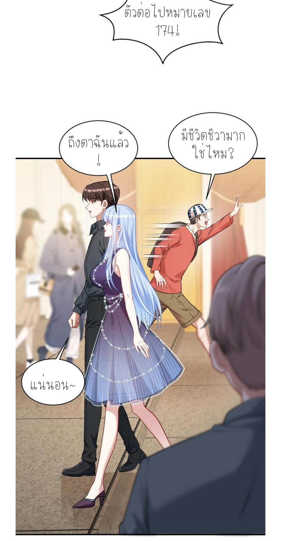 ผมไปเกาะสาวสวยกิน, แต่ตอนนี้ฉันเป็นคนร่ำรวยแล้ว~ ตอนที่ 66 หน้า 34