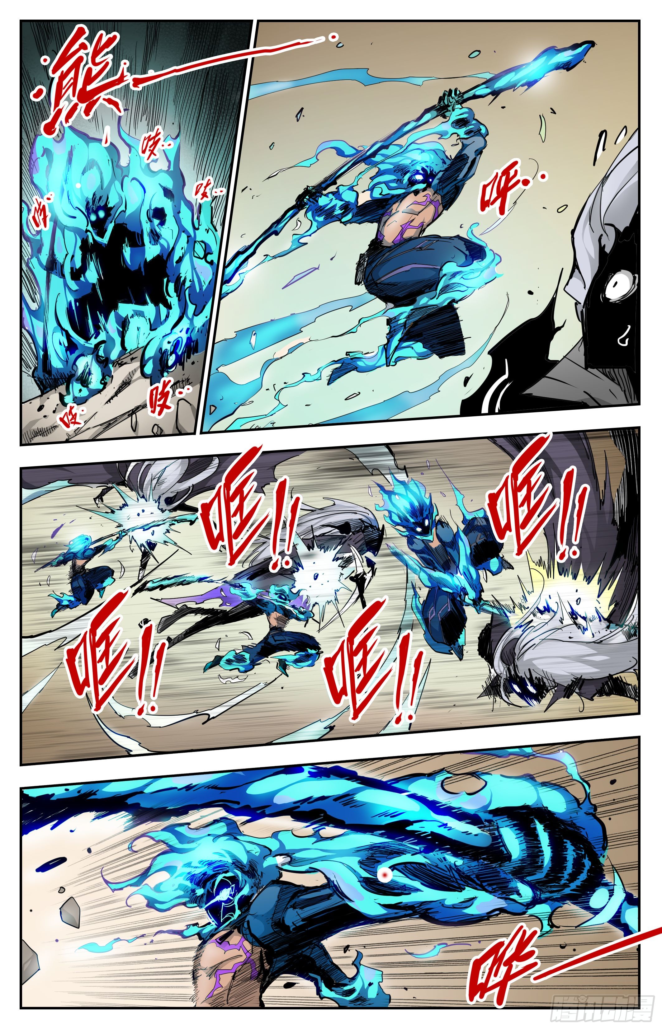 สงครามฝ่าสวรรค์ทลายพิภพ ตอนที่ 12 หน้า 5