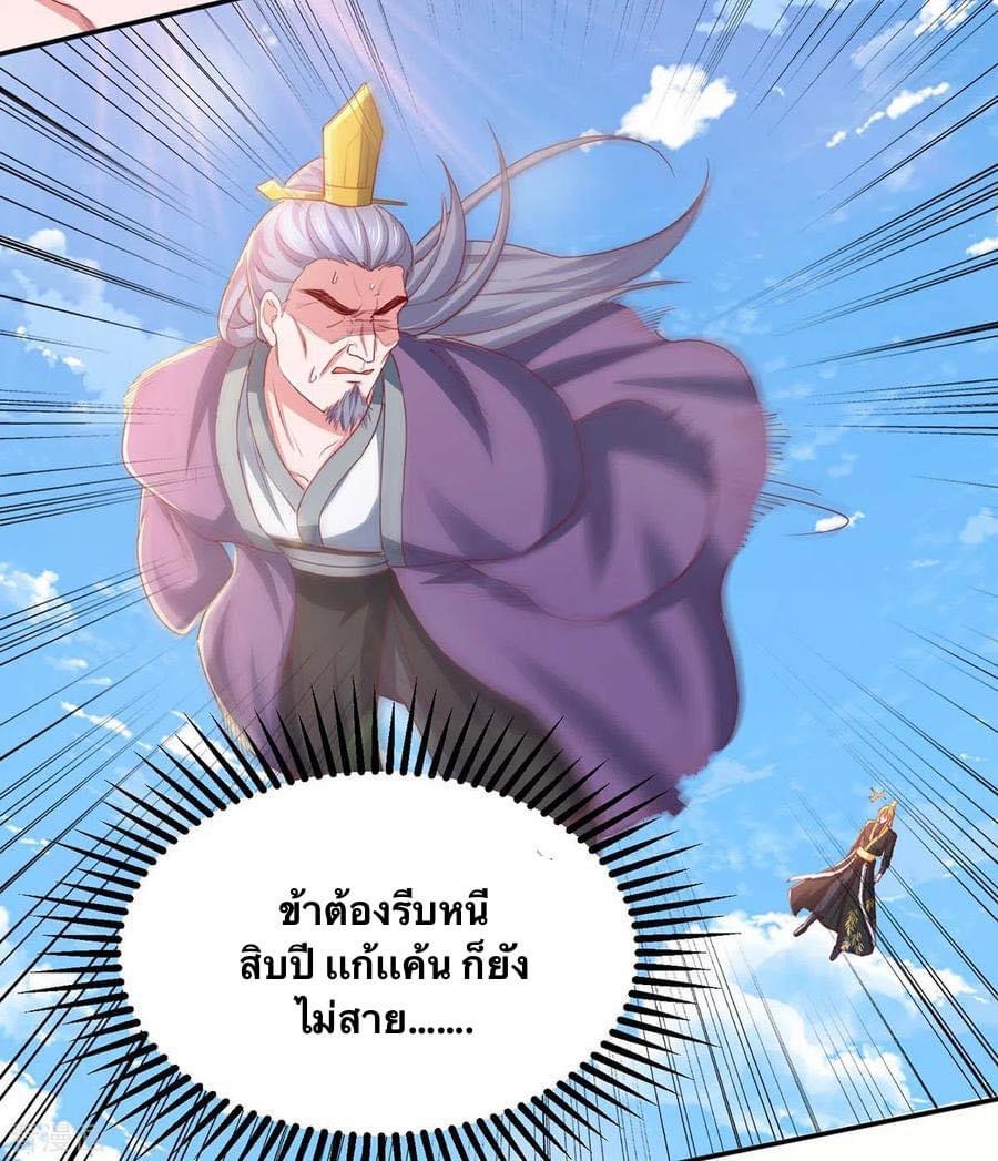 ระบบโครตเกรียน คะแนนล้านล้าน (ฮาเร็ม) ตอนที่ 88 หน้า 7