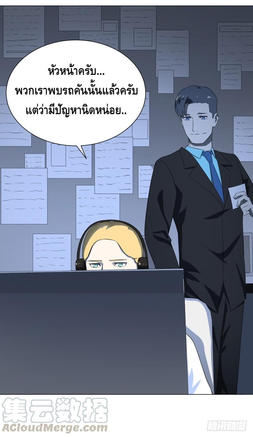 List of villains ตอนที่ 12 หน้า 41