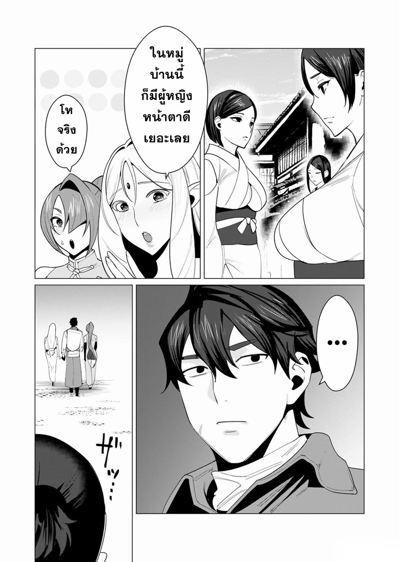 Yuusha-sama wa Houshuu ni Hitozuma wo go Kibou desu ตอนที่ 6 หน้า 7