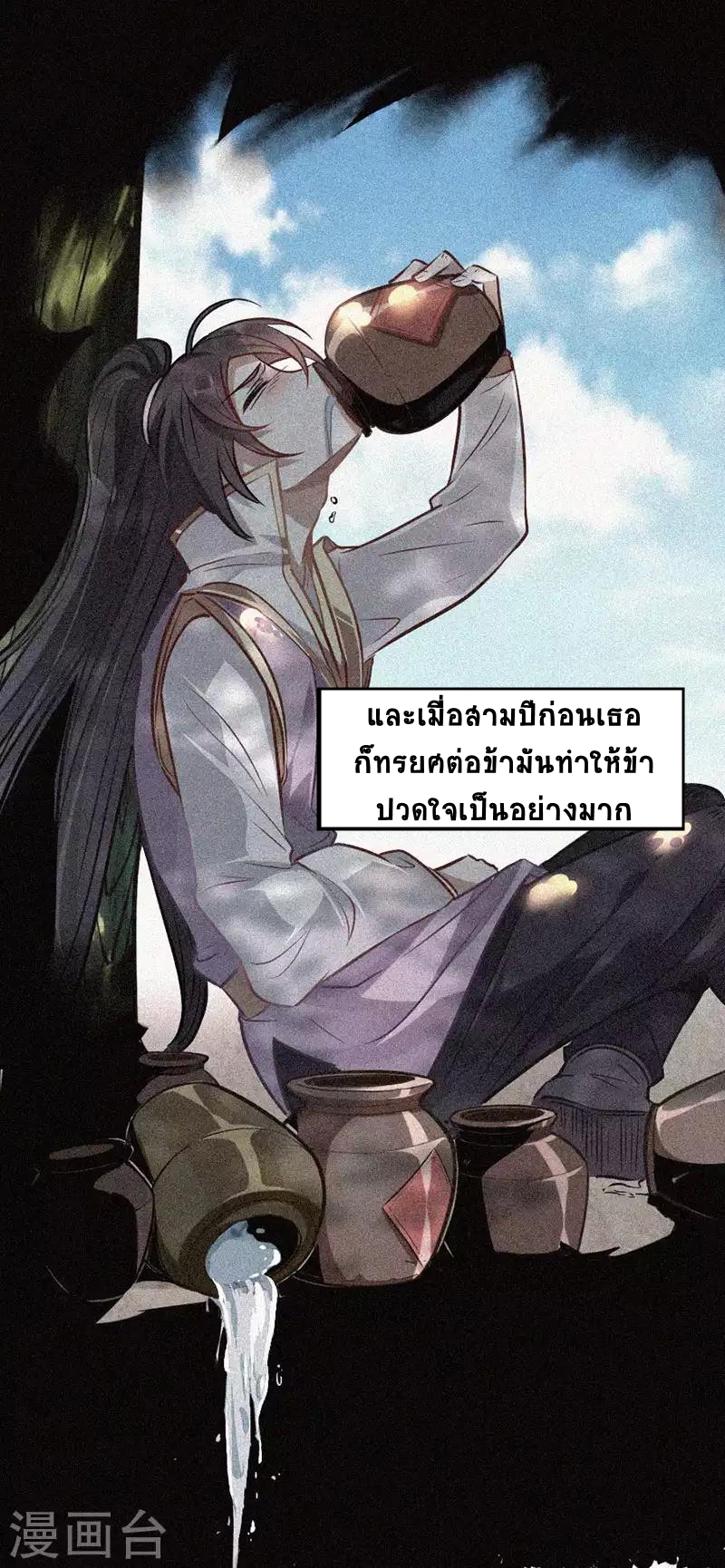การกลับมาของจักพรรดิ์ ตอนที่ 9 หน้า 2