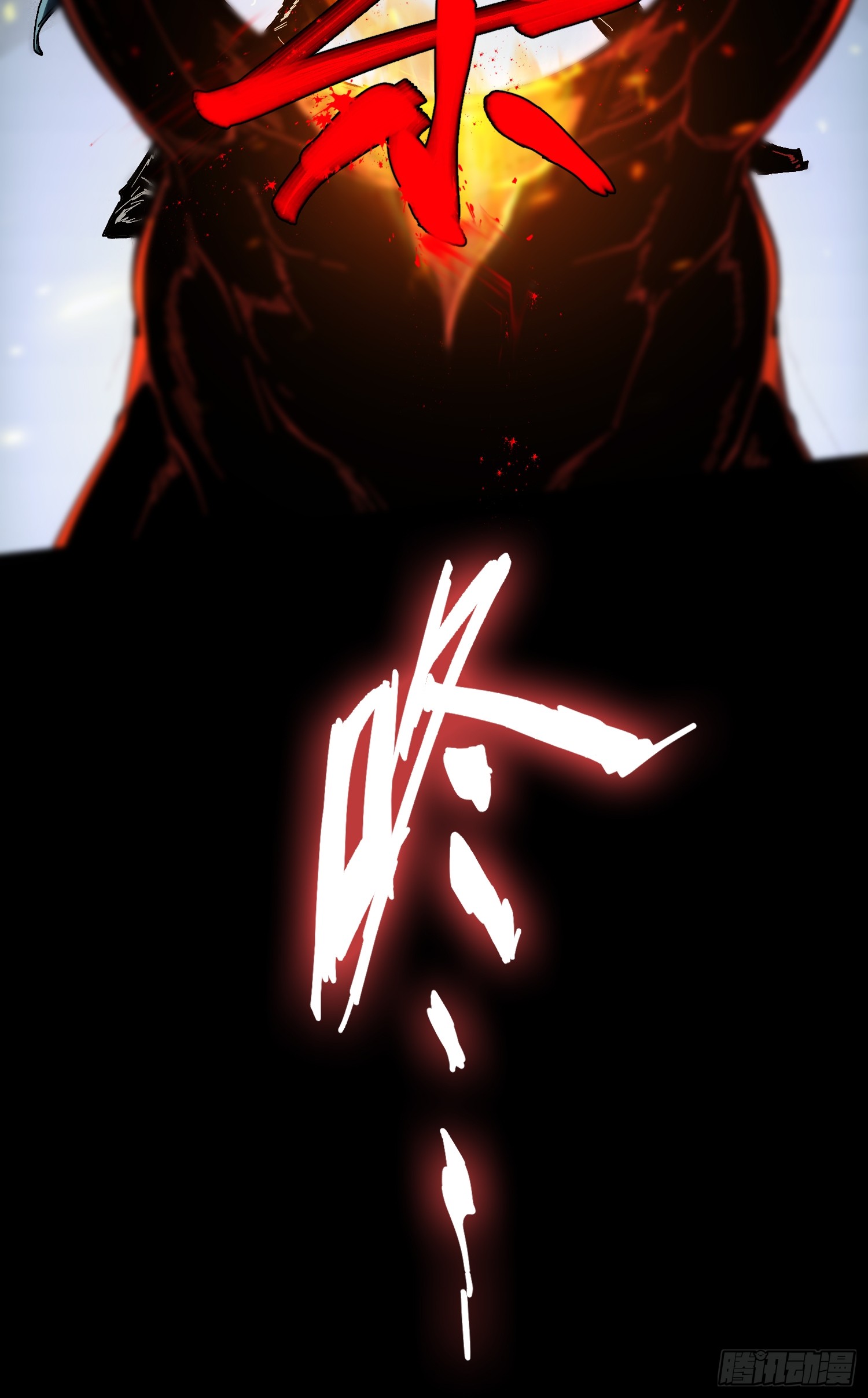 ถ้าหากไม่ตาย ข้าก็จะครองโลกปีศาจ! ตอนที่ 6 หน้า 49