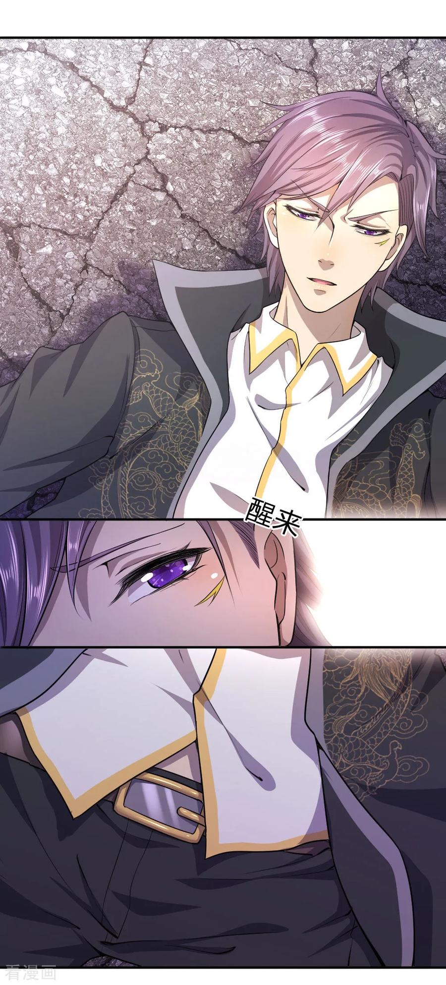 มหาเทพเซียนหมอ ตอนที่ 58 หน้า 3