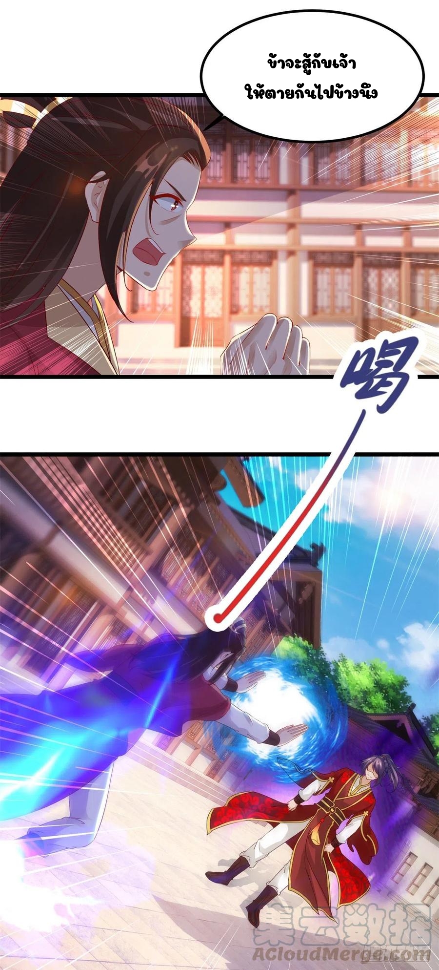 จักรพรรดิวิญญาณศักดิ์สิทธิ์ (ทันจีน) ตอนที่ 112 หน้า 3