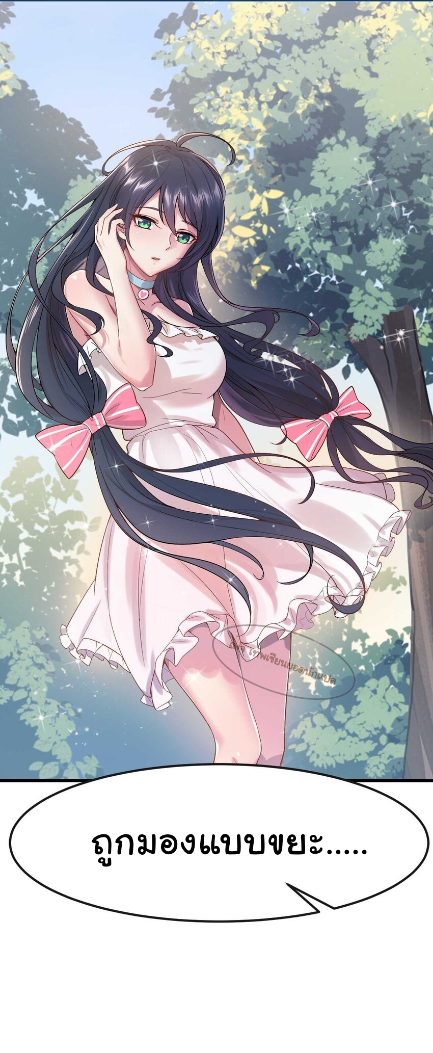 แผนการปลูกบ้านร้าง ของแม่สาวเทพธิดา ตอนที่ 2 หน้า 47