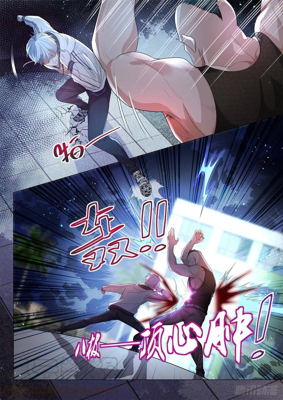 Divine Hero’s Skyfall System ตอนที่ 126 หน้า 5