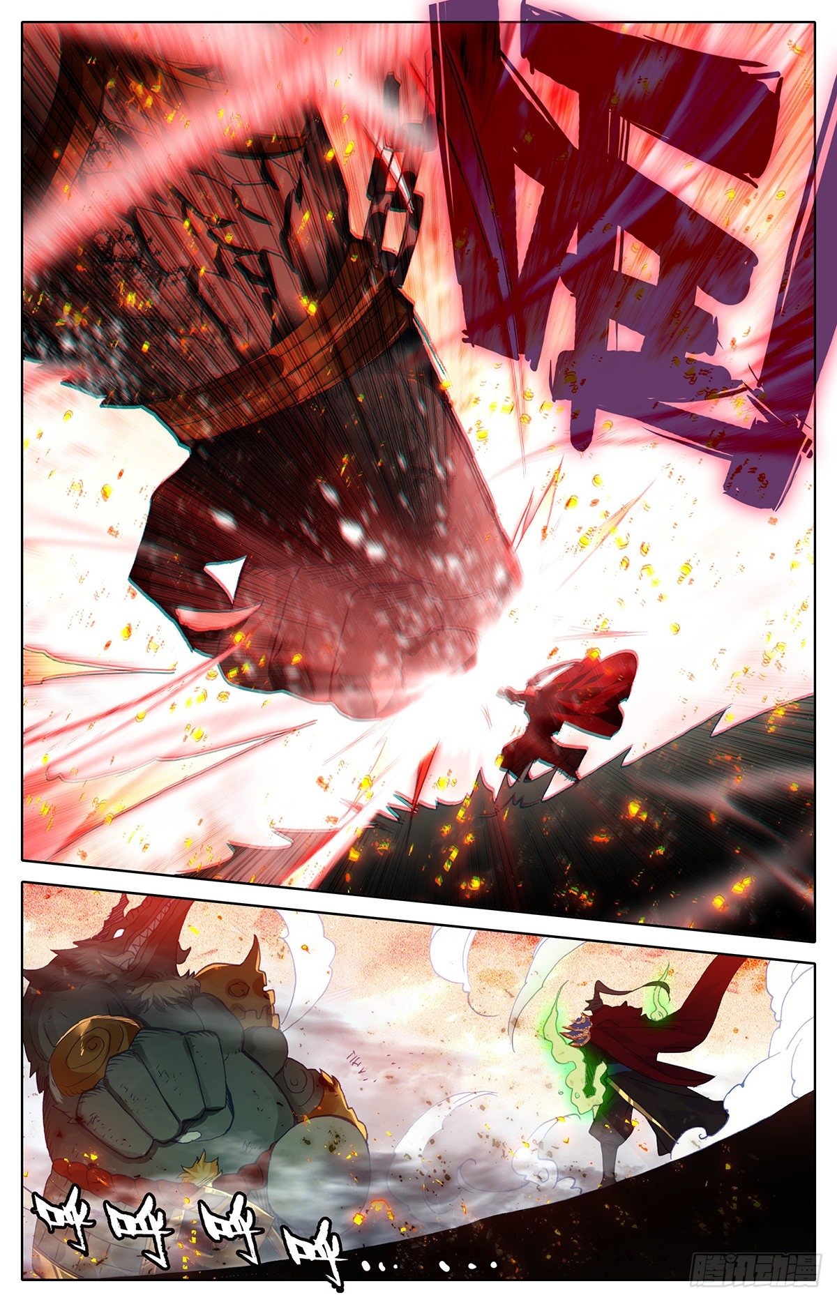 Azure Legacy (ทันจีน) ตอนที่ 43 หน้า 3