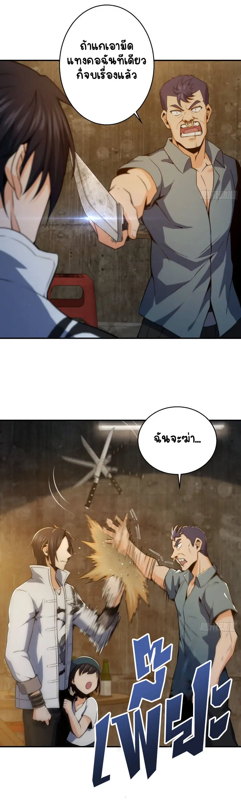 All starts with Ubume ตอนที่ 7 หน้า 20