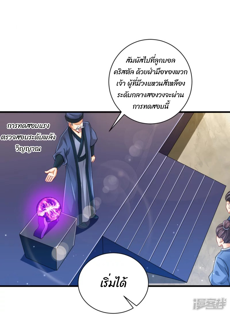 ข้ารับใช้ชั้นหนึ่ง ตอนที่ 252 หน้า 2